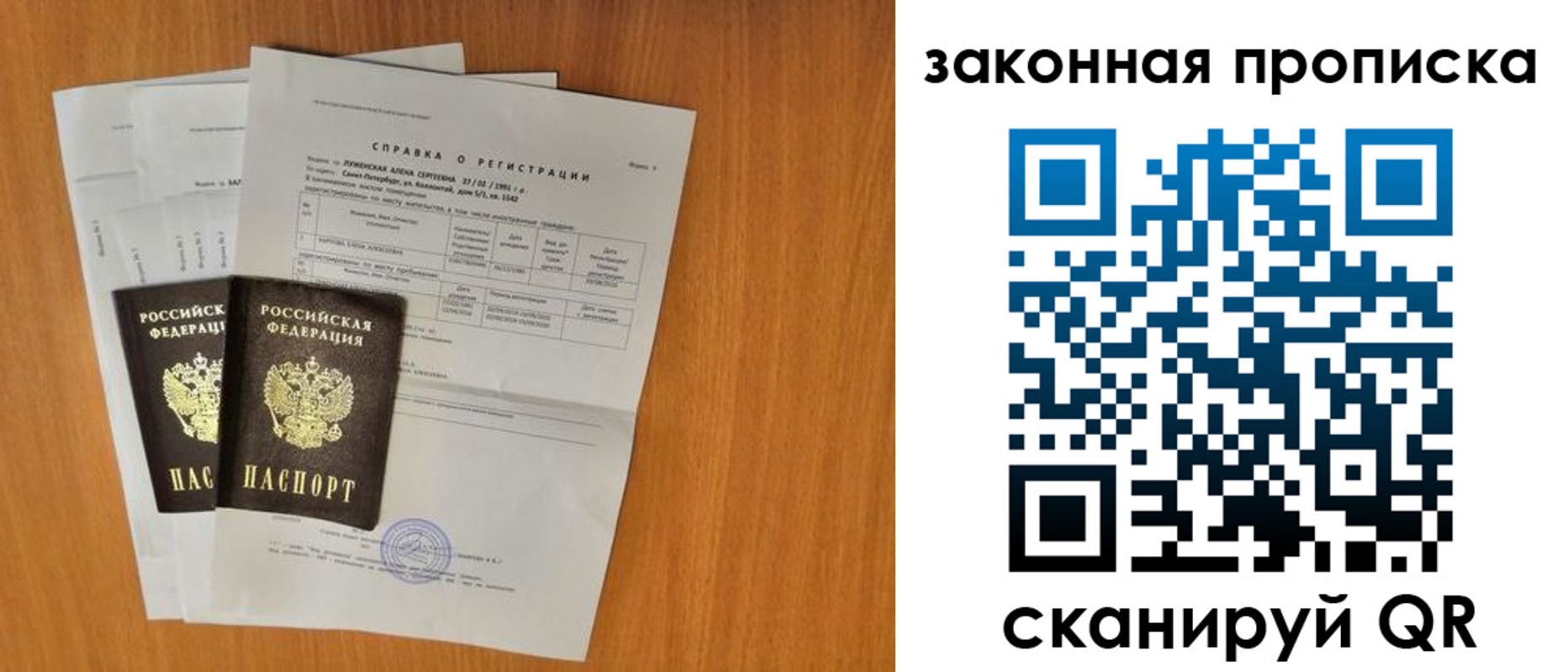временная прописка в Кеми