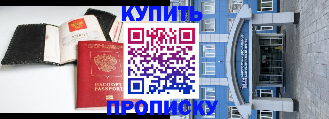 прописка гарантия в Кеми