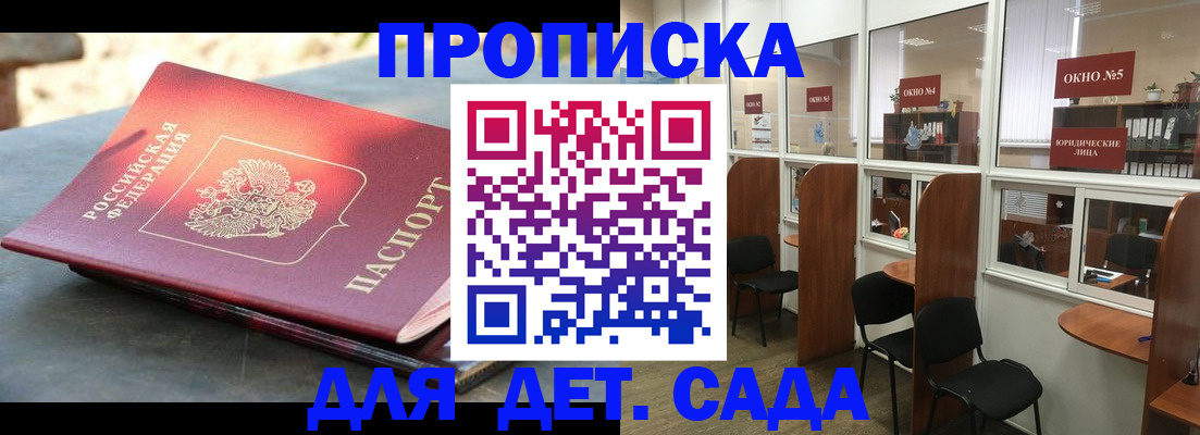 временная регистрация адрес в Кеми
