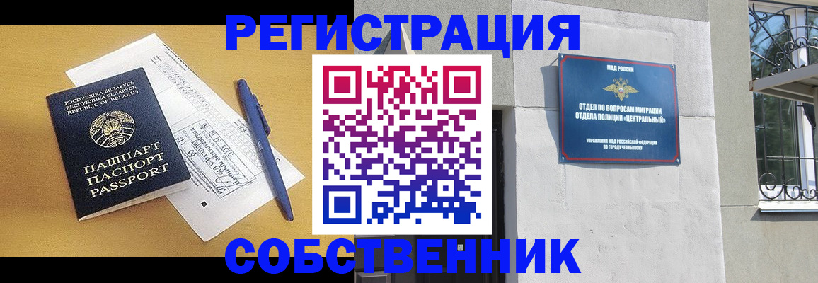 прописка для кредита в Кеми