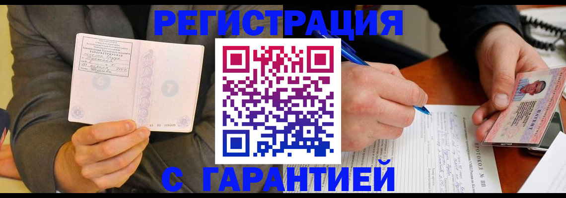 временная регистрация купить в Кеми