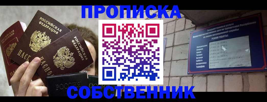 прописка регистрация в Кеми