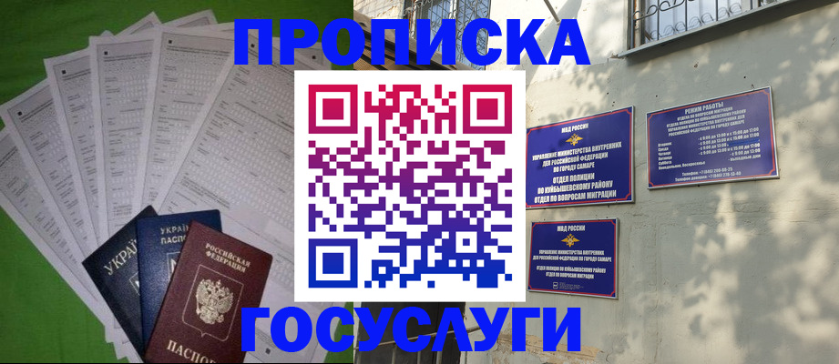 временная регистрация 2025 в Кеми