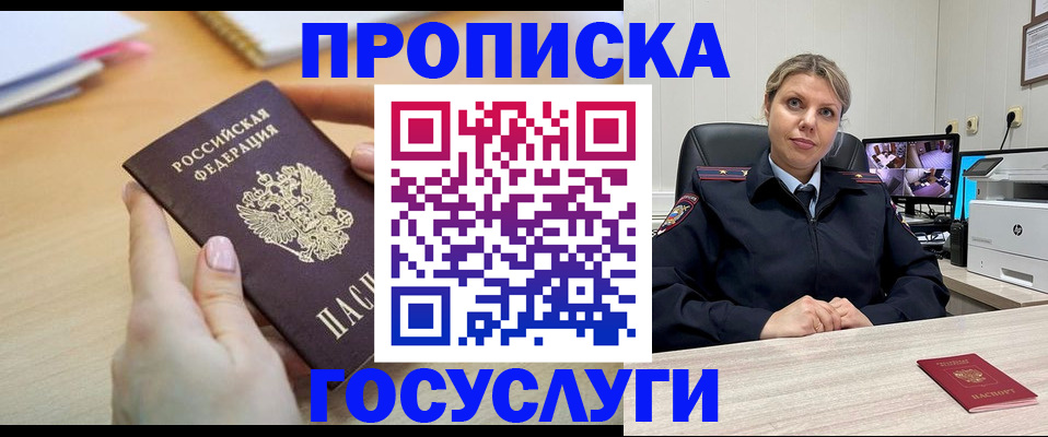 временная регистрация в Кеми